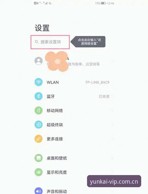 云开全站app官方安装失败？这5个实用技巧帮你快速解决