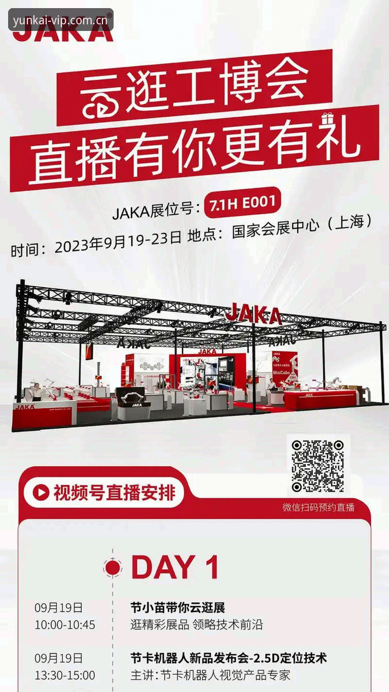 云开全站体育新版本V2.2.0深度分析：注册、下载与赛事数据查询全攻略